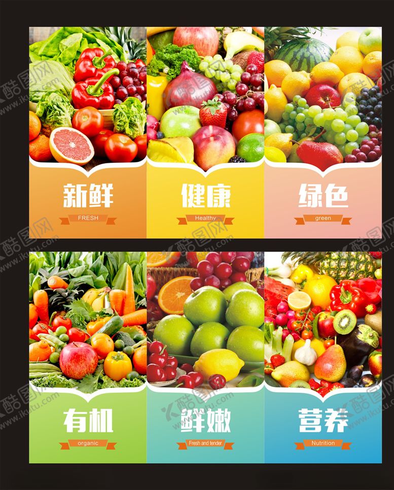 编号：44505809191206498316【酷图网】源文件下载-超市水果海报