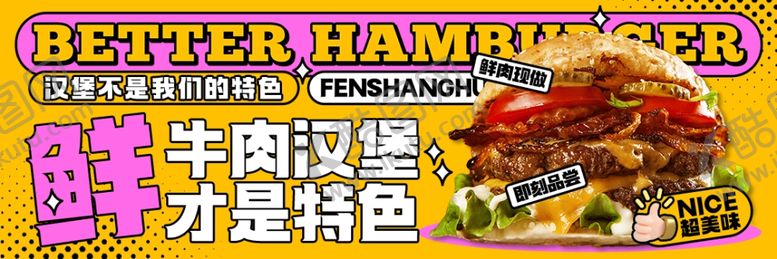 编号：49880006091145439928【酷图网】源文件下载-牛肉汉堡