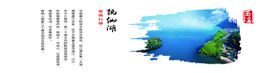 抚仙湖