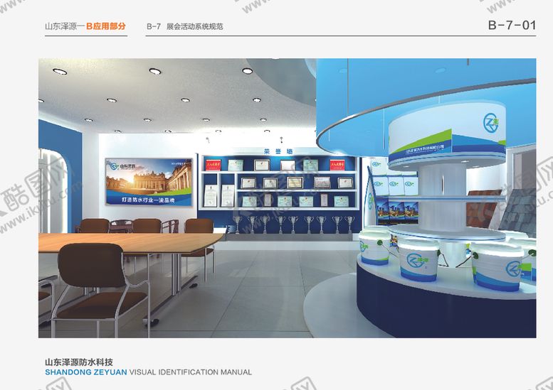 编号：78285606251250475963【酷图网】源文件下载-VI模板