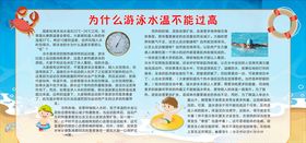 游泳水温过高