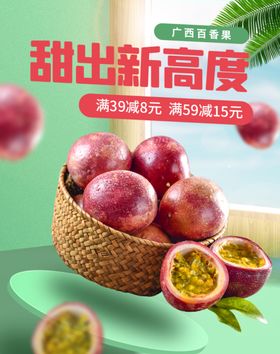 水果水果海报水果素材蔬菜