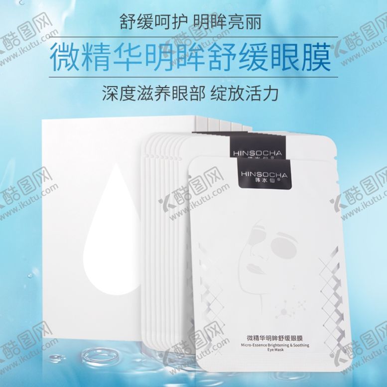 编号：68608609112320459098【酷图网】源文件下载-面膜主图