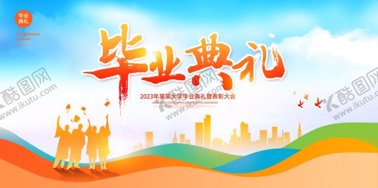 编号：44412810030044251009【酷图网】源文件下载-毕业典礼欢乐场景