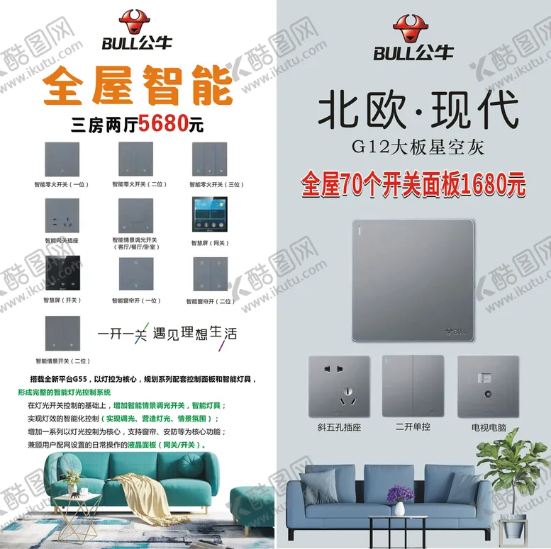 编号：92045201250819088332【酷图网】源文件下载- 公牛