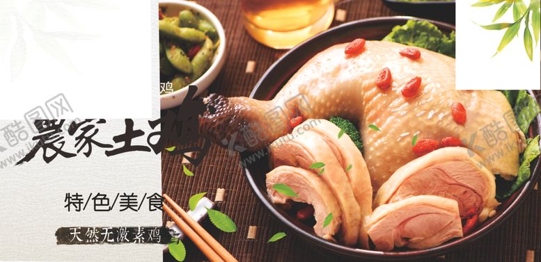 编号：16222609290519551705【酷图网】源文件下载-农家土鸡手绘鸡