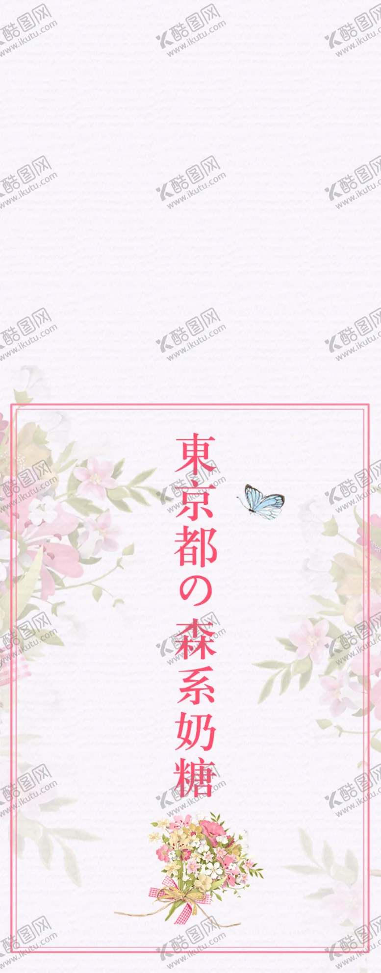 编号：82125510271615083066【酷图网】源文件下载-糖果贴纸