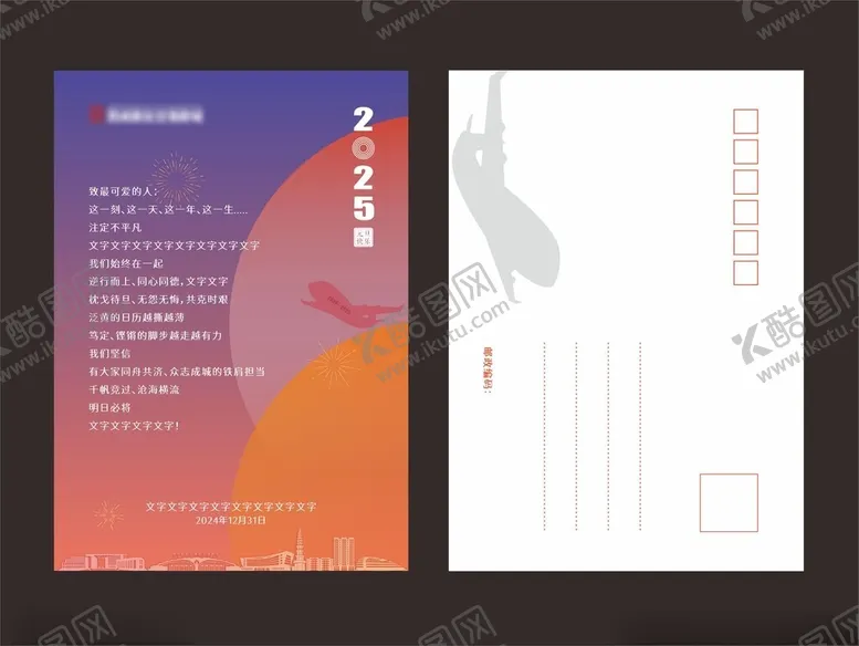 编号：39095702120128064861【酷图网】源文件下载-节日贺卡明信片