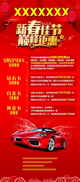 新年钜惠