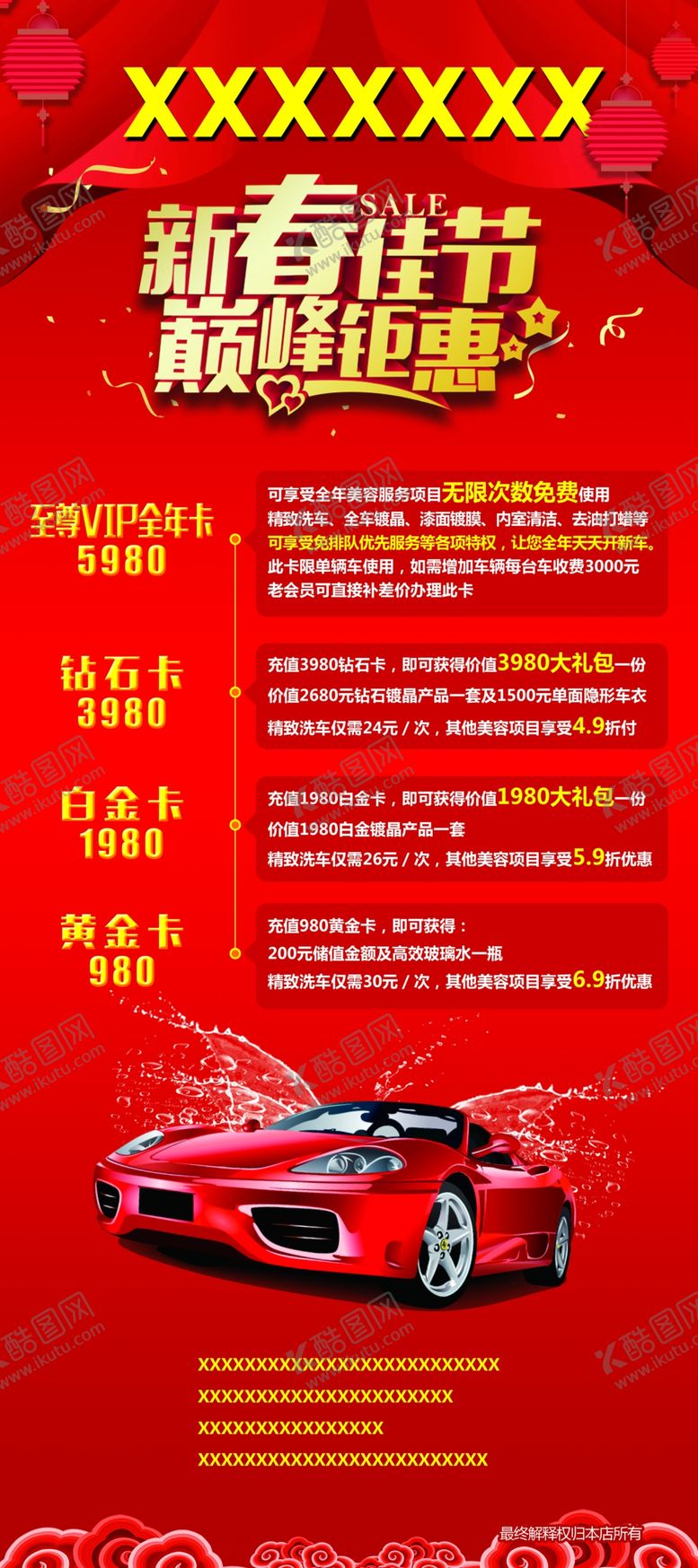 编号：42871709101430292732【酷图网】源文件下载-新年钜惠