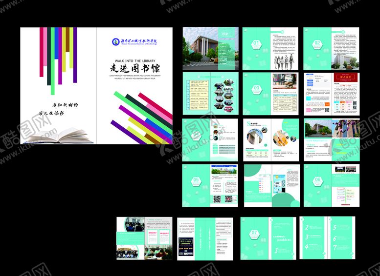 编号：45528609260929293078【酷图网】源文件下载-图书馆画册