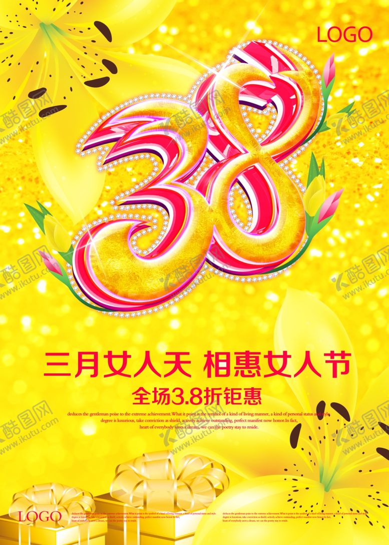 编号：51865605110608562586【酷图网】源文件下载-38妇女节快乐海报模板复古金色