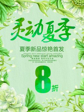 夏季矢量封面