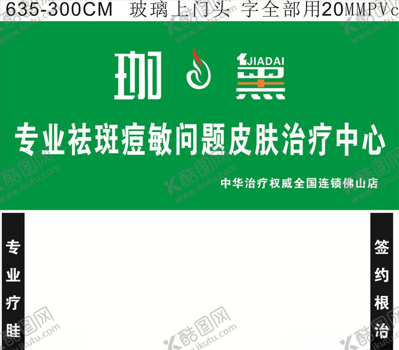 编号：11044910301646257277【酷图网】源文件下载-皮肤门头