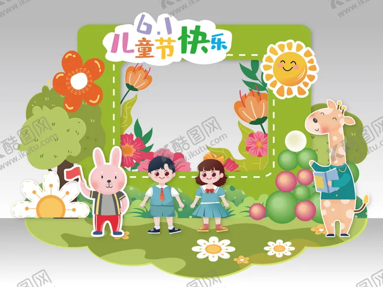 儿童节活动美陈六一DP点公历日
