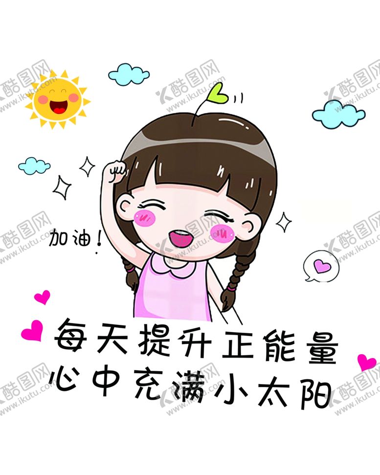 编号：83531307141555431564【酷图网】源文件下载-小太阳