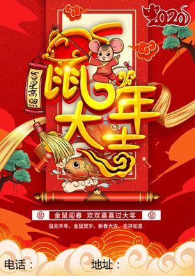 新年单页