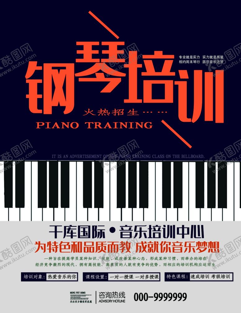 编号：26047605142255466248【酷图网】源文件下载-宣传单页