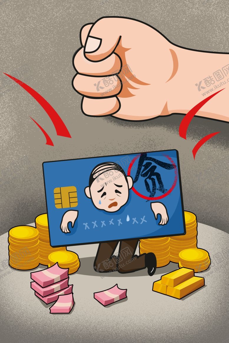 编号：31134704211352461562【酷图网】源文件下载-廉政