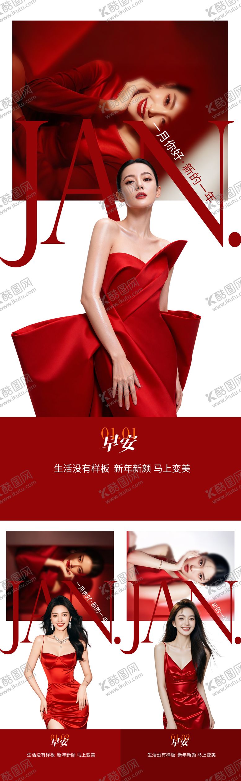 编号：68573501041300268519【酷图网】源文件下载-医美新年早安海报