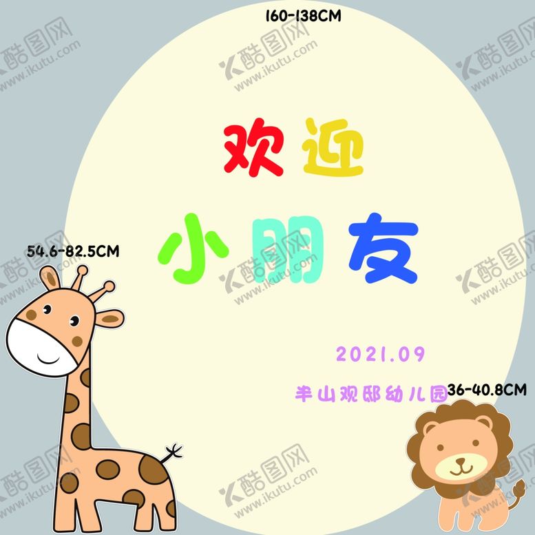 编号：84504312091022207959【酷图网】源文件下载-宝宝宴   生日宴  周岁宴 