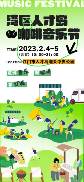 小清新海报春游春意盎然春日旅游