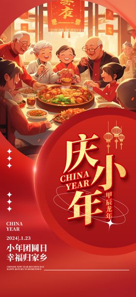 新年海报图片