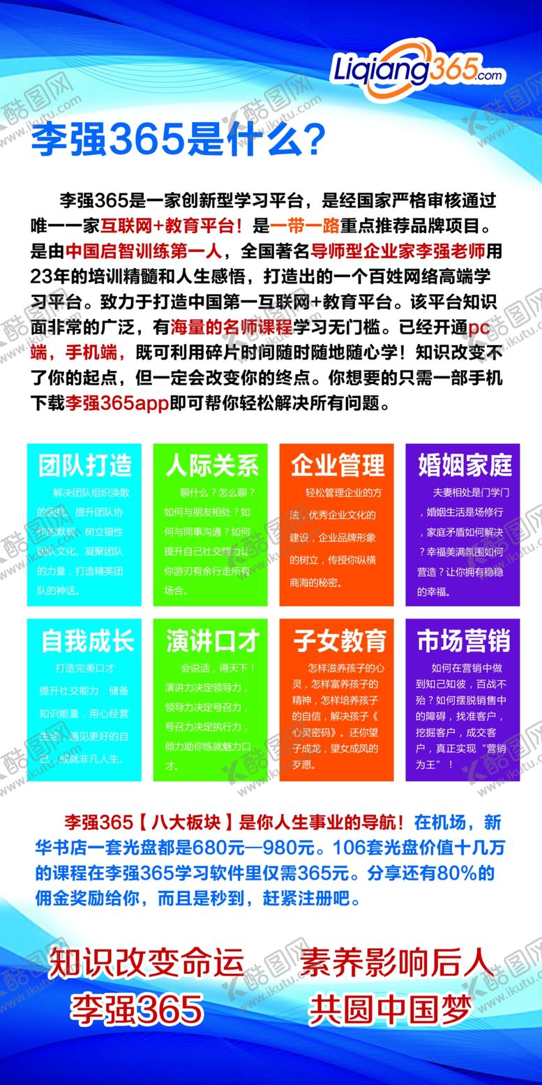 编号：13529009140553357491【酷图网】源文件下载-李强365