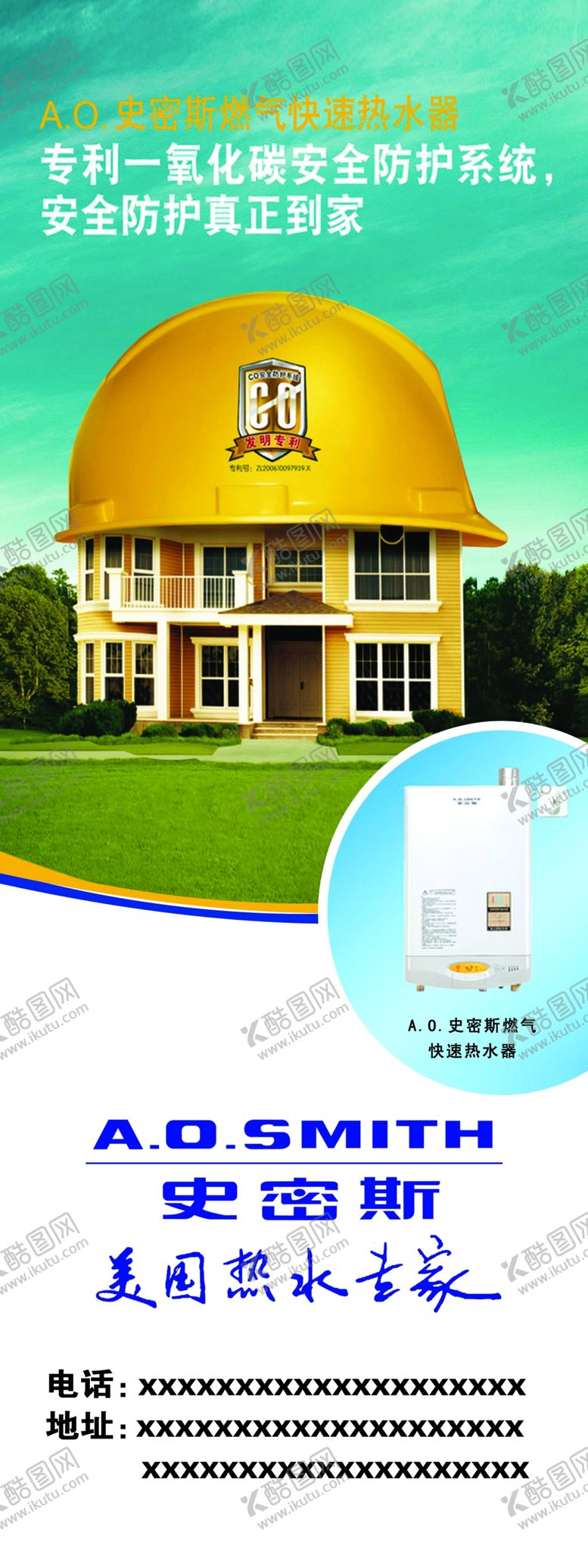 编号：51673304302028094391【酷图网】源文件下载-热水器