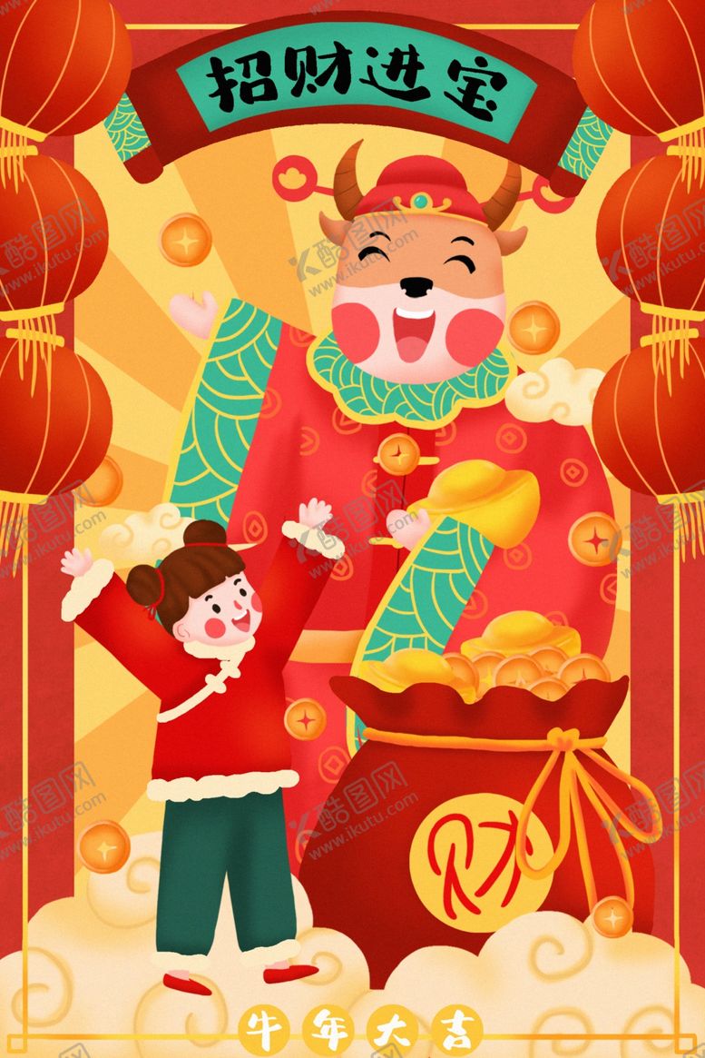 编号：54808804221053141946【酷图网】源文件下载-新年