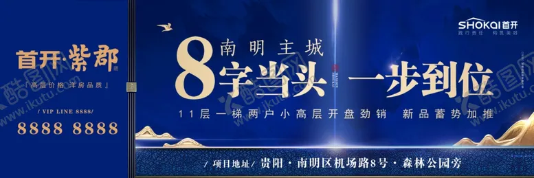 编号：41738906300831182187【酷图网】源文件下载-地产海报