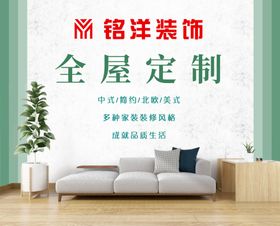 装修海报设计