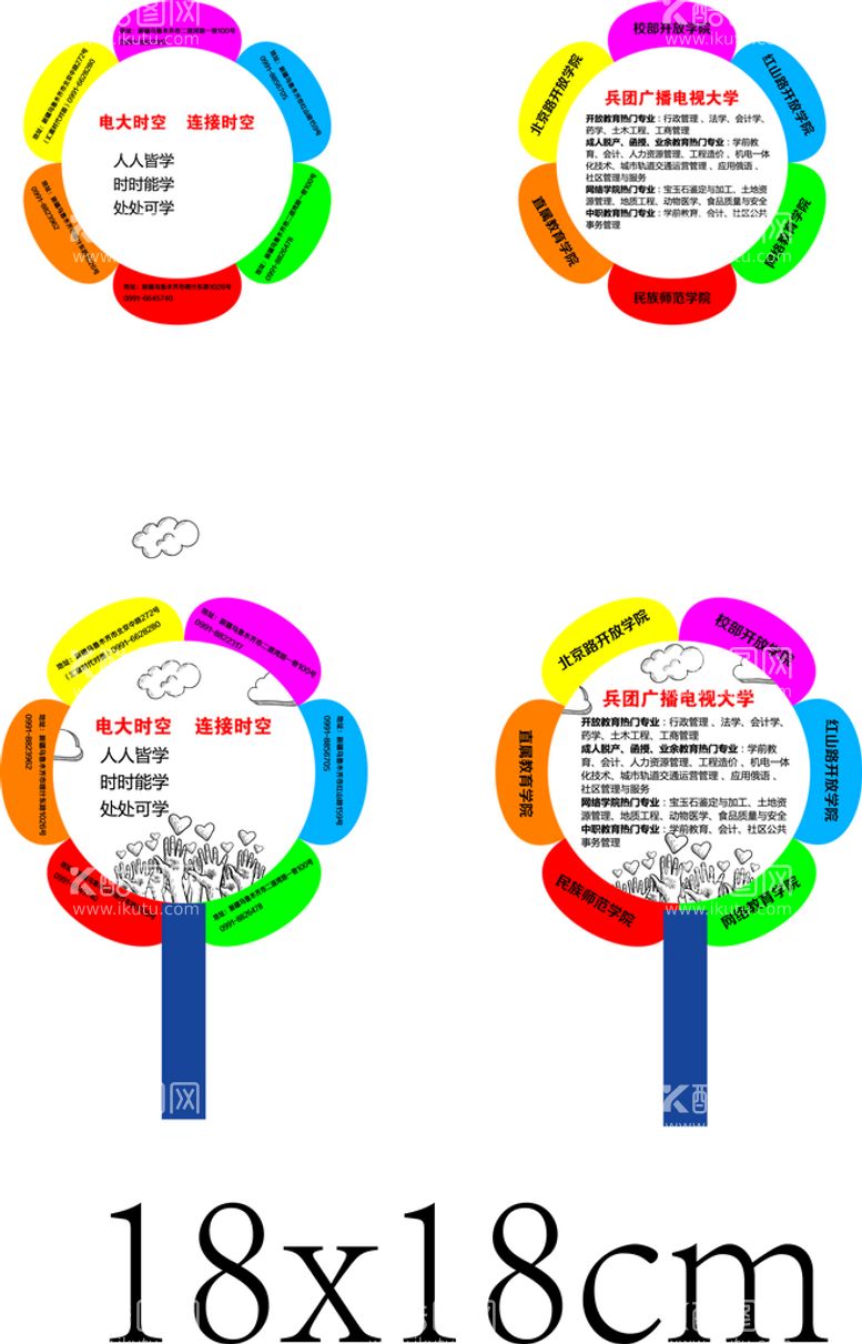 编号：49632509212328496729【酷图网】源文件下载-太阳花广告扇