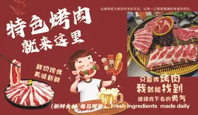 烤肉