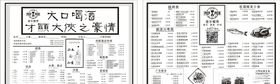 音乐餐吧菜单