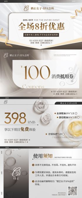 spa按摩足疗会所会员套餐代金抵用券