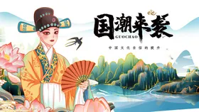 国潮风中文化X展架广告