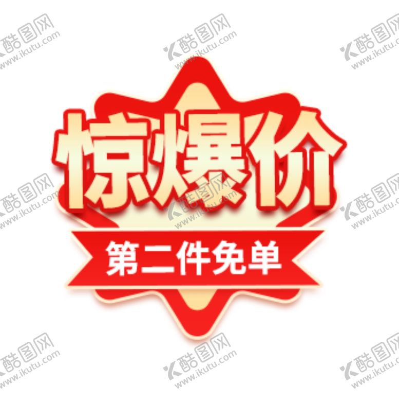 编号：66536310282017116148【酷图网】源文件下载-中秋国庆促销