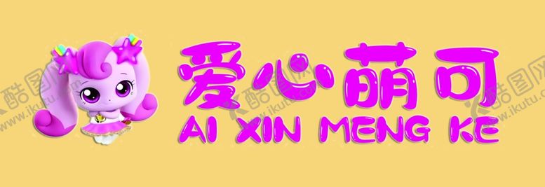 编号：34400801280307149699【酷图网】源文件下载-服装店店招