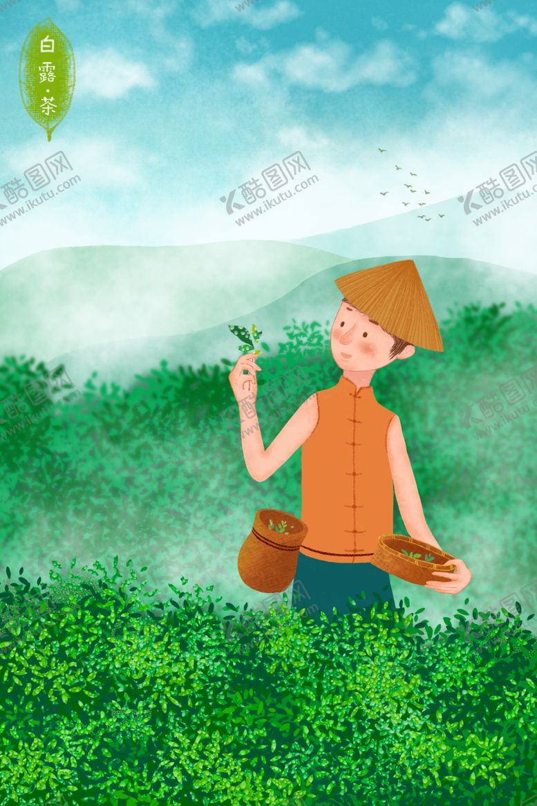 编号：61845709162149422257【酷图网】源文件下载-采茶人物清新插画素材
