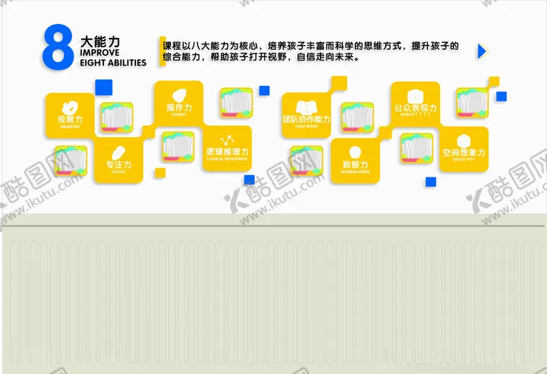 编号：66436202141242563154【酷图网】源文件下载-校园文化墙
