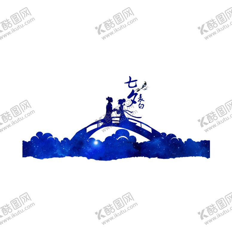 编号：90203206162222283052【酷图网】源文件下载-浪漫素材