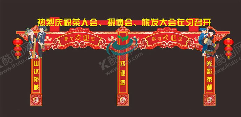编号：56147910091211281926【酷图网】源文件下载- 红灯笼 龙门架