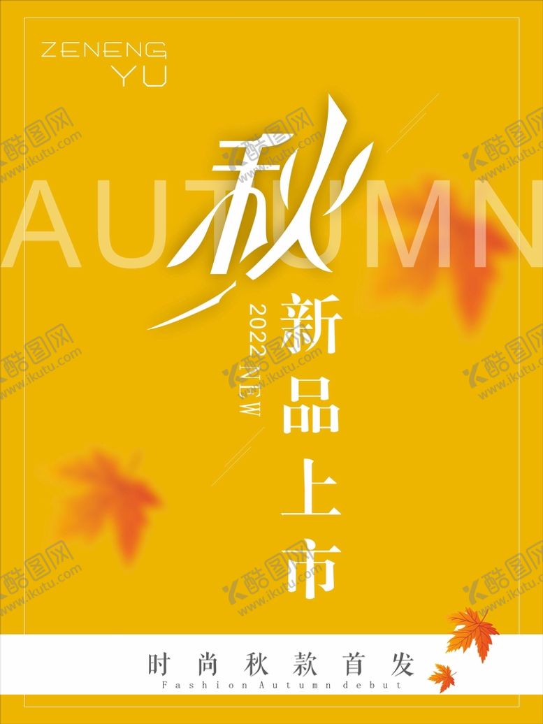 编号：44588910242215002182【酷图网】源文件下载-新品上市