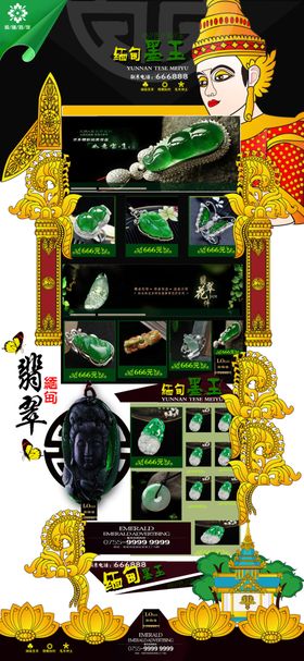 中式传统装饰摆件展示