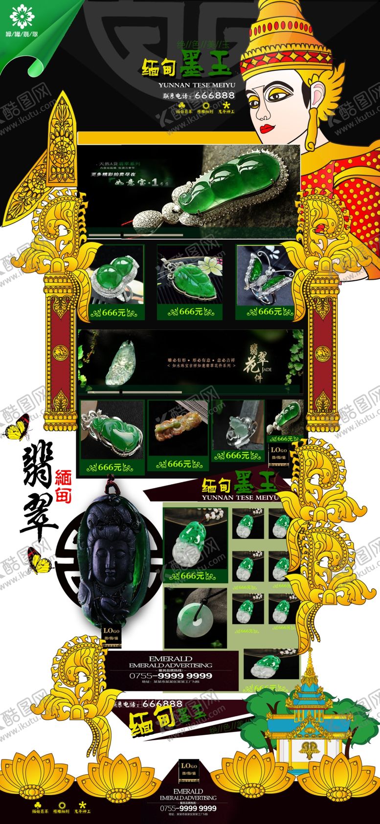 编号：77770910311646172932【酷图网】源文件下载-中式传统装饰摆件展示