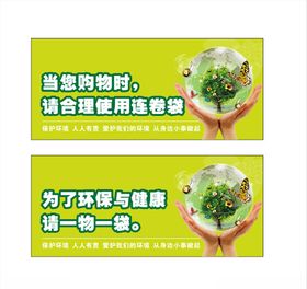 连卷袋