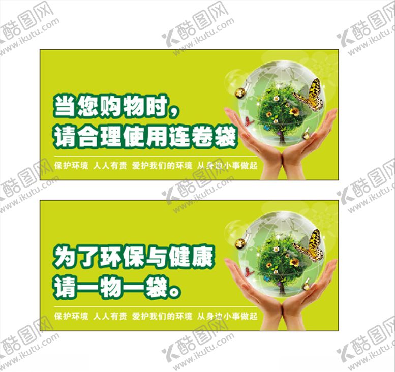 编号：13524006251959272160【酷图网】源文件下载-连卷袋
