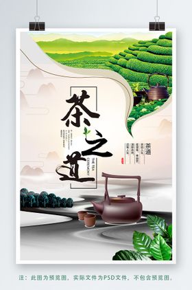 茶道