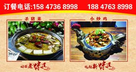 杀猪菜小炒鸡
